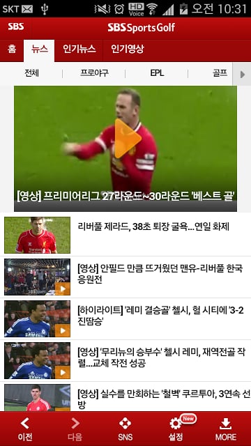 SBS SportsGolf 뉴스截图4