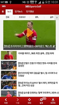 SBS SportsGolf 뉴스截图