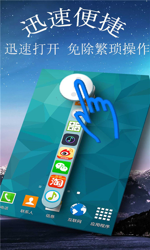 悬浮快捷应用截图1