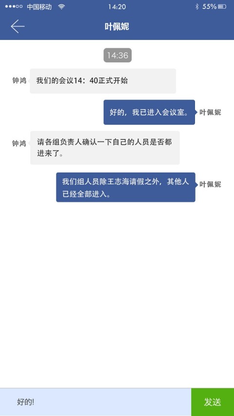 真会通截图5