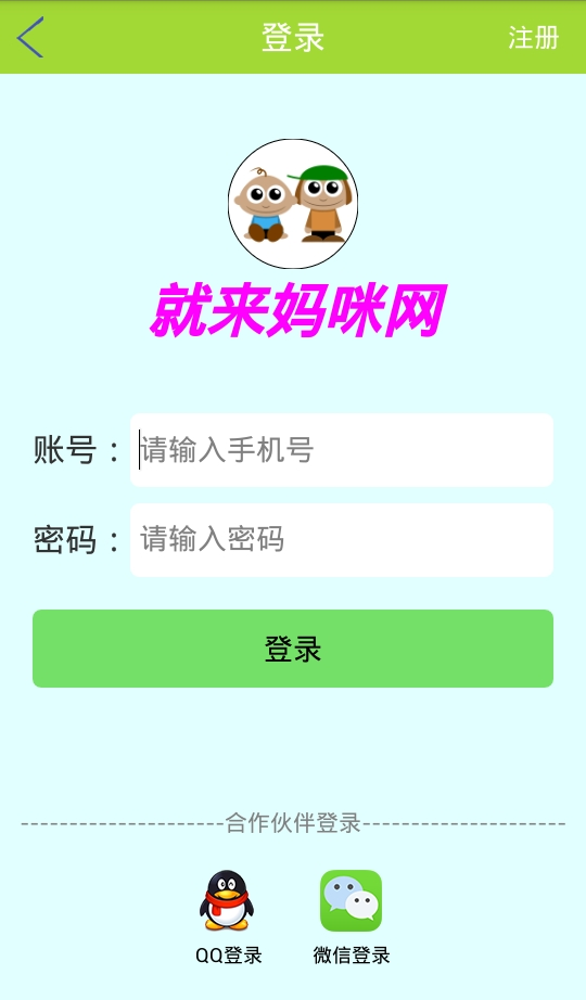 就来妈咪网截图3