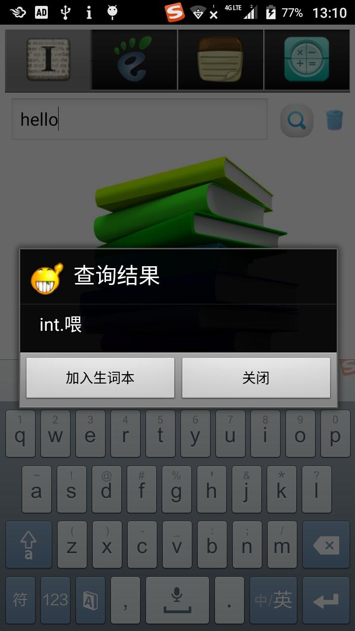 学习帮你截图2