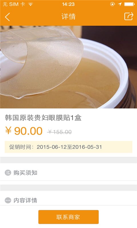 东大门进口韩品店截图2