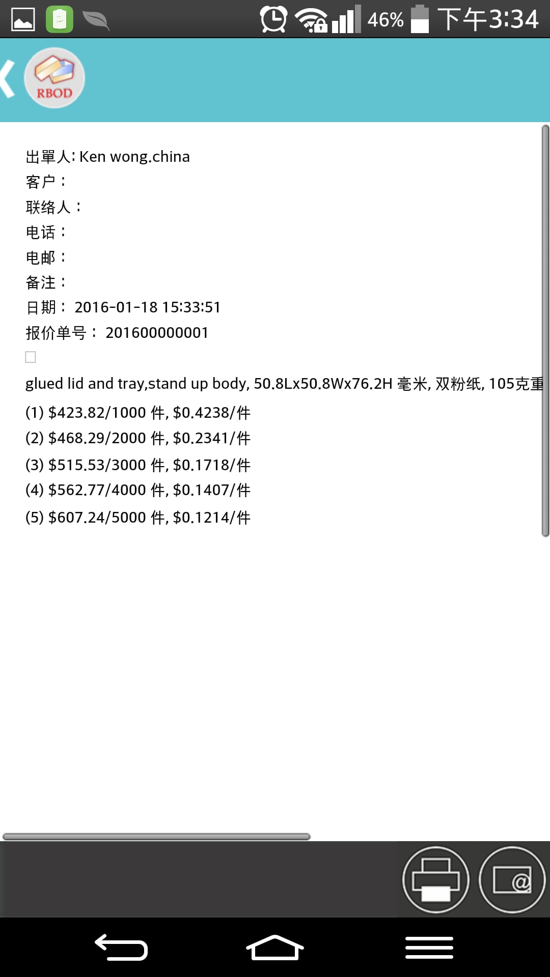 W2P - 精品盒(RBOD)截图6