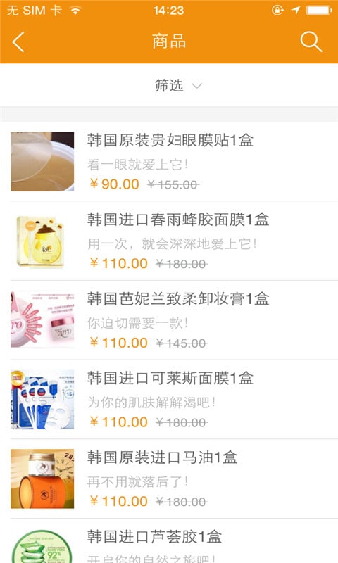 东大门进口韩品店截图4