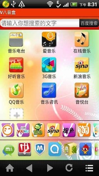 V八音盒截图