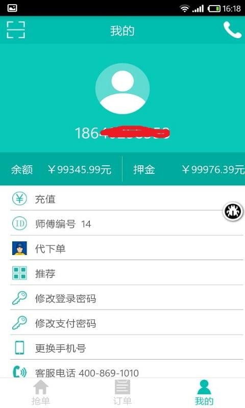 元师傅师傅端截图1