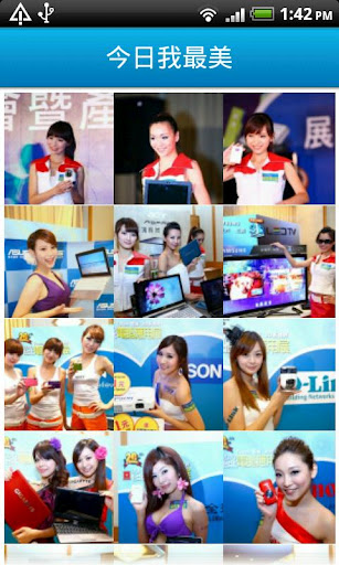 2011台北电脑应用展截图2