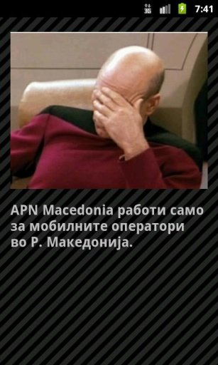 APN Macedonia截图3