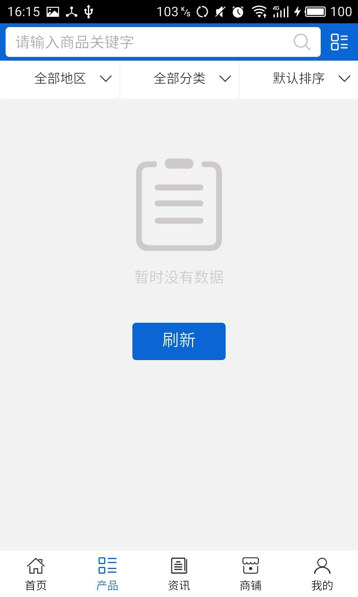 企业服务网截图3