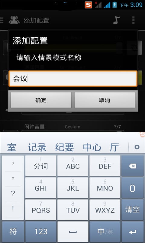 全能音量控制截图4