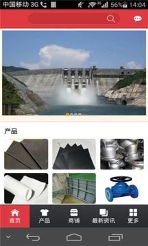 中国水利工程平台截图