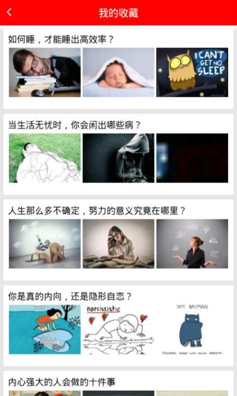 理解心理截图5