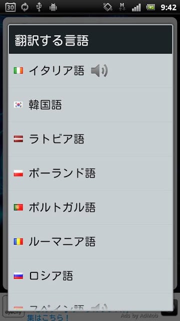 Voice Translator截图6