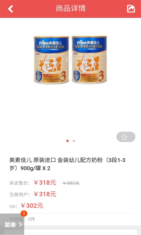 云联惠商城截图1