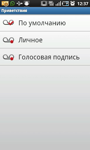 MTS Voicemail+截图4