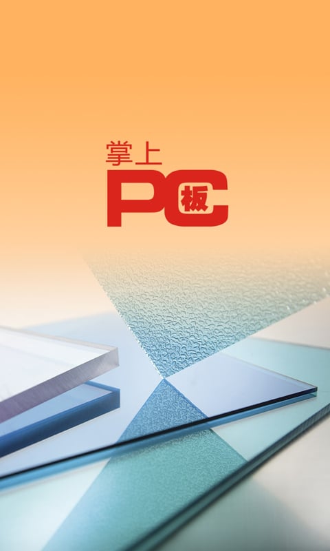 掌上PC板截图1