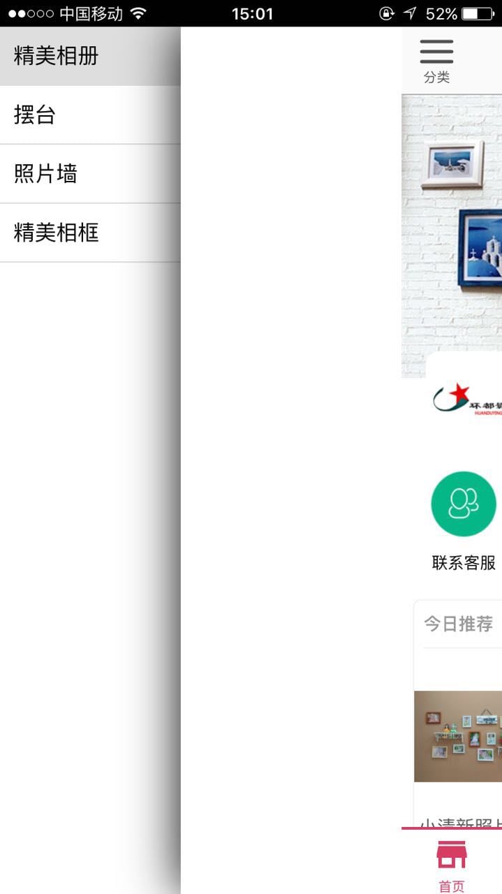 环都影像截图4