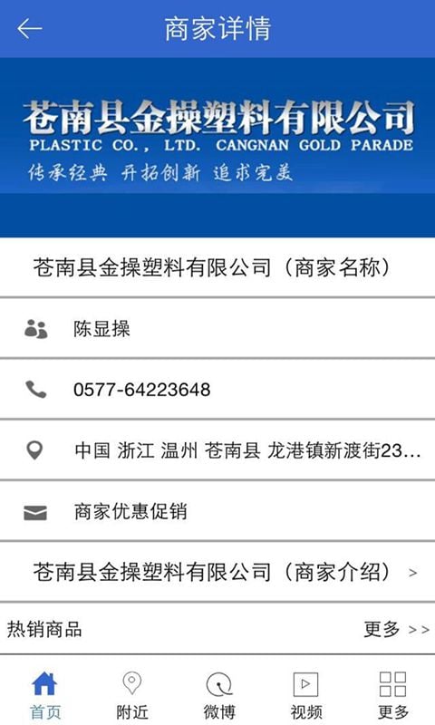 塑料信息网截图3