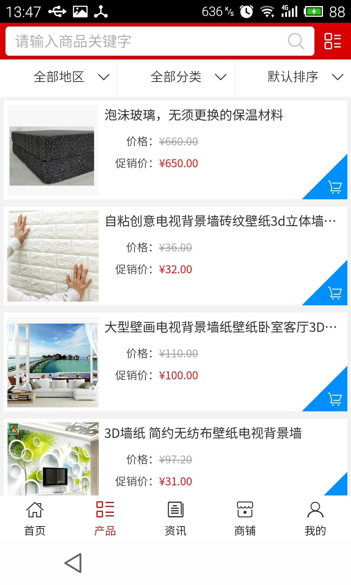 江西建筑装饰工程截图4