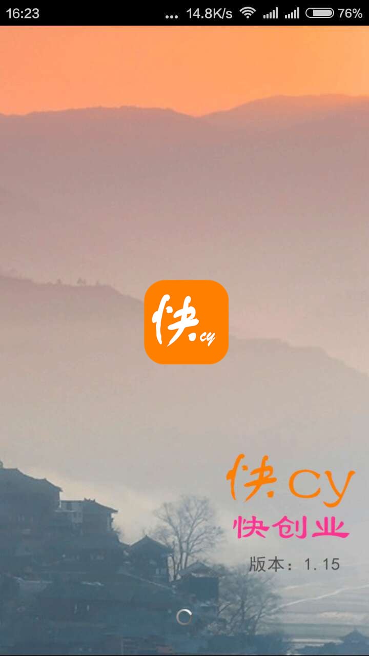 快创业截图2