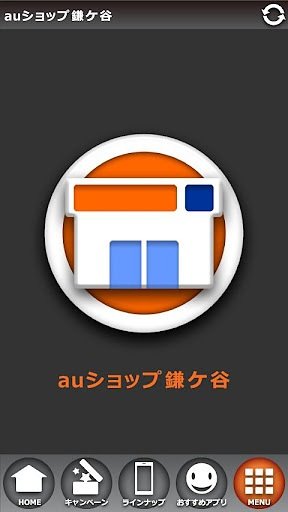 auショップ鎌ヶ谷截图3