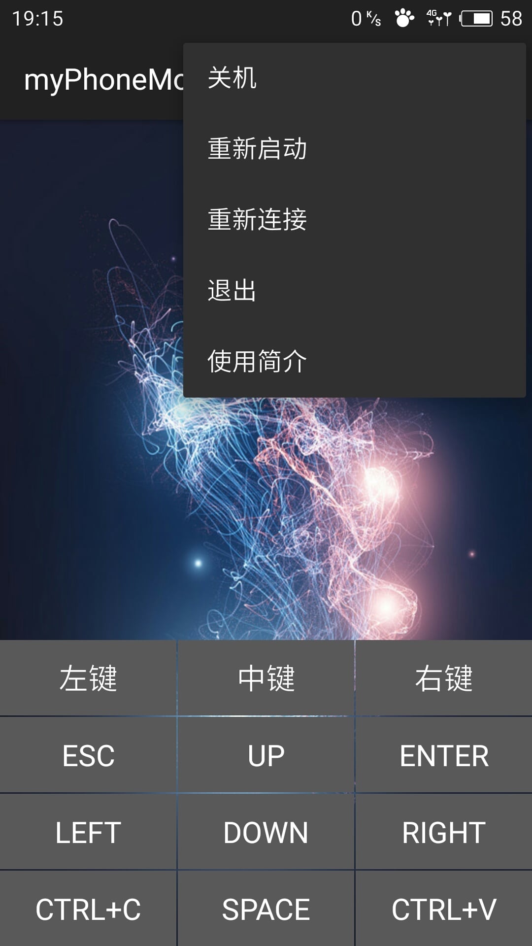 PhoneMouse截图3