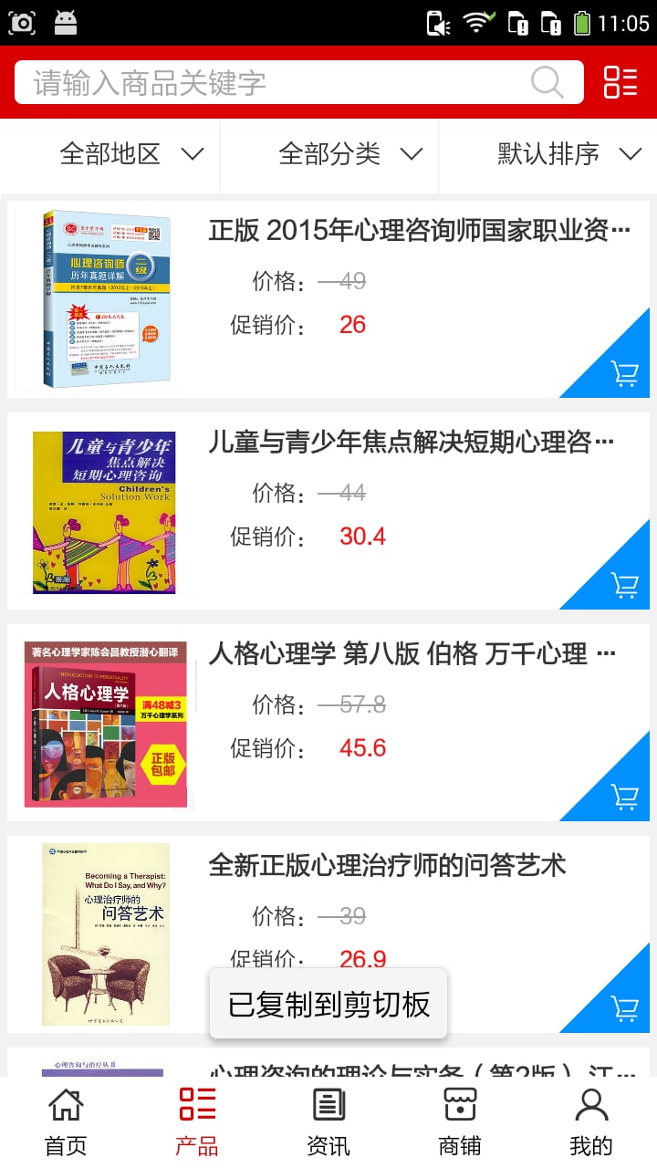 江西心理咨询截图4