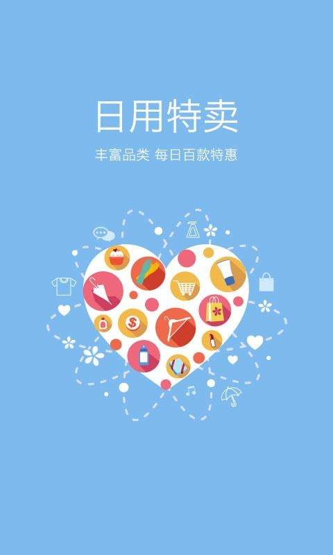 包邮汇定制版截图4