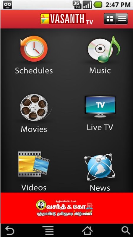 Vasanth TV截图4