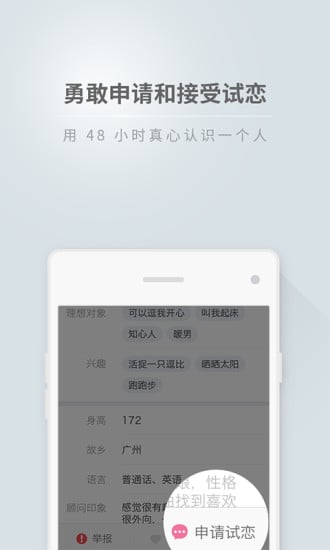 无独团截图5