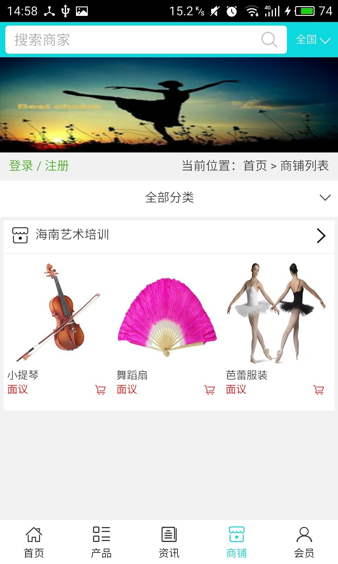 海南艺术培训截图3