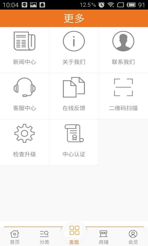 吃货网截图5