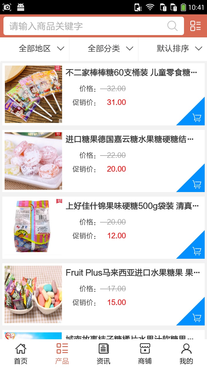 武汉副食品批发截图3