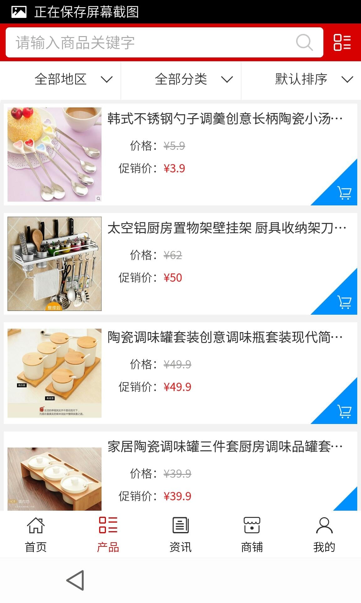 精品厨具网截图2