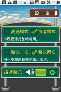 Speed Detector - 台湾截图
