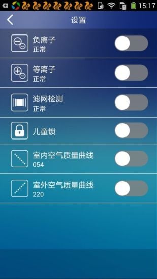 致果空气管家截图1