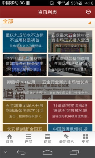 掌上五金加工网截图3