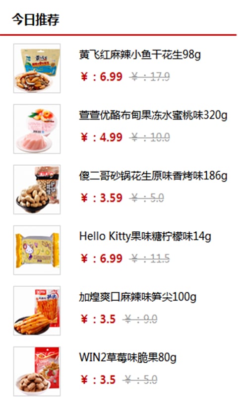 休闲食品招商网截图1