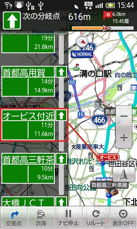 いつもNAVI (SoftBank版 地図ナビ)截图4