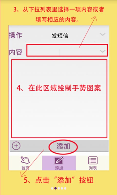 QuickStart截图1