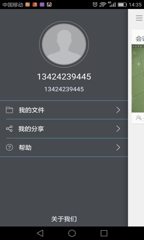 ZK Smart截图1