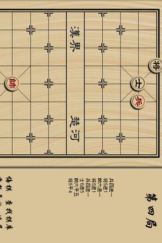 高手象棋截图1