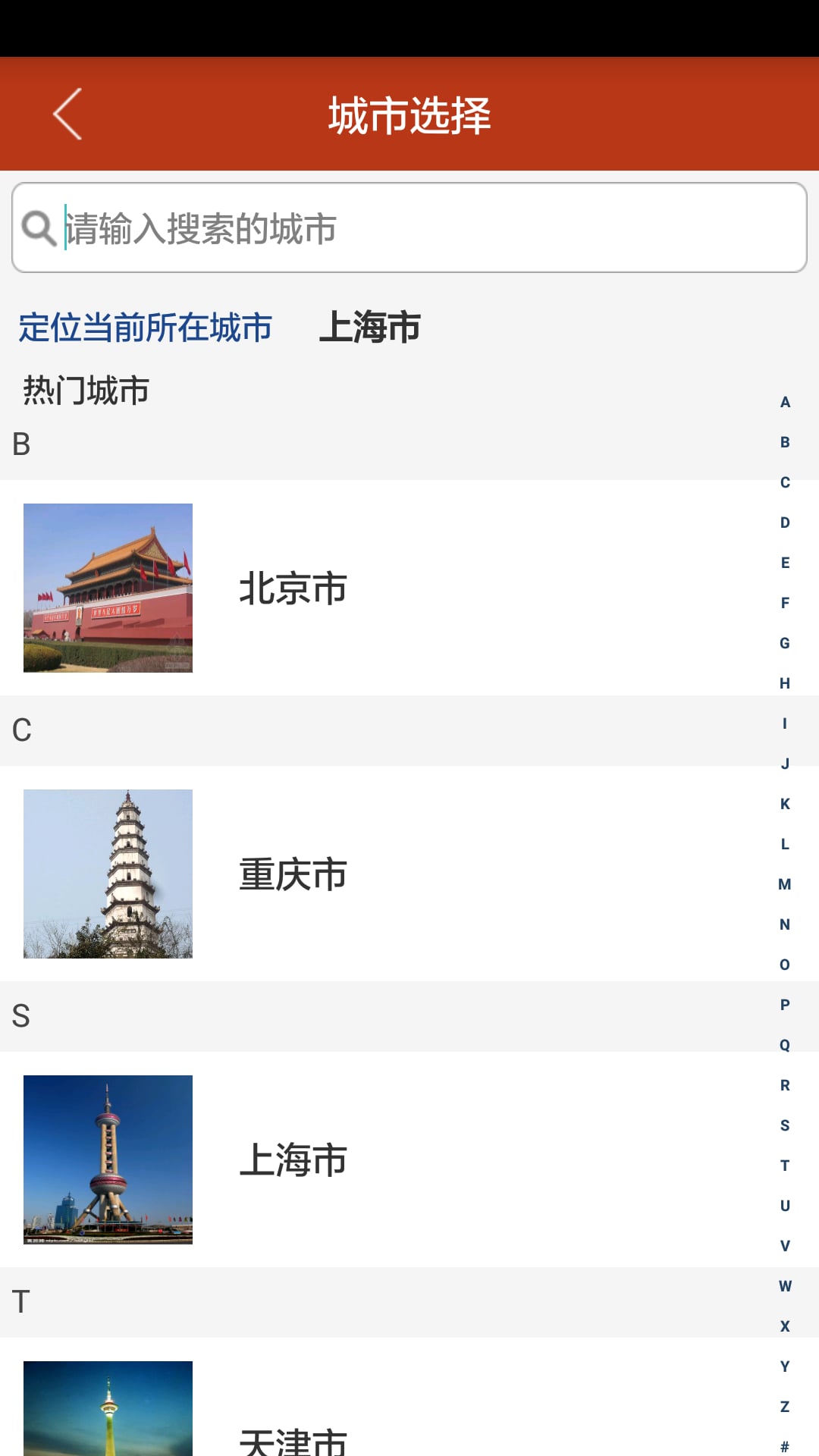 助听网截图4