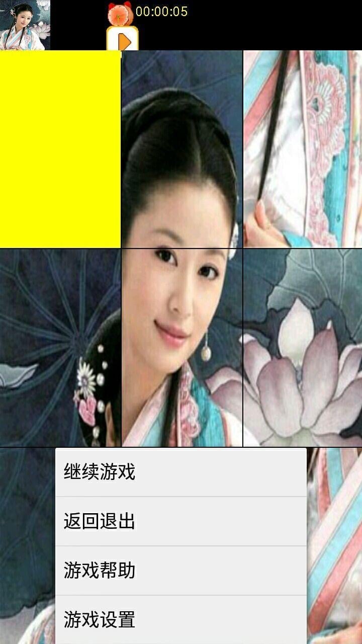 拼图之心如美女截图2