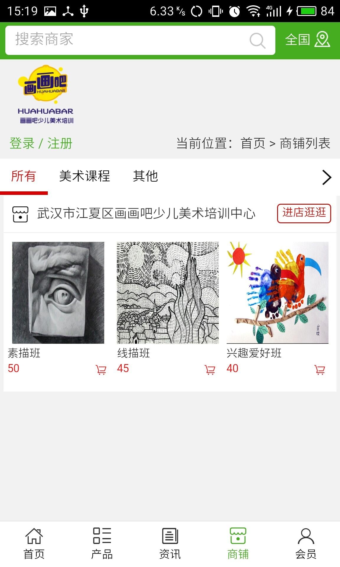 武汉少儿培训截图4