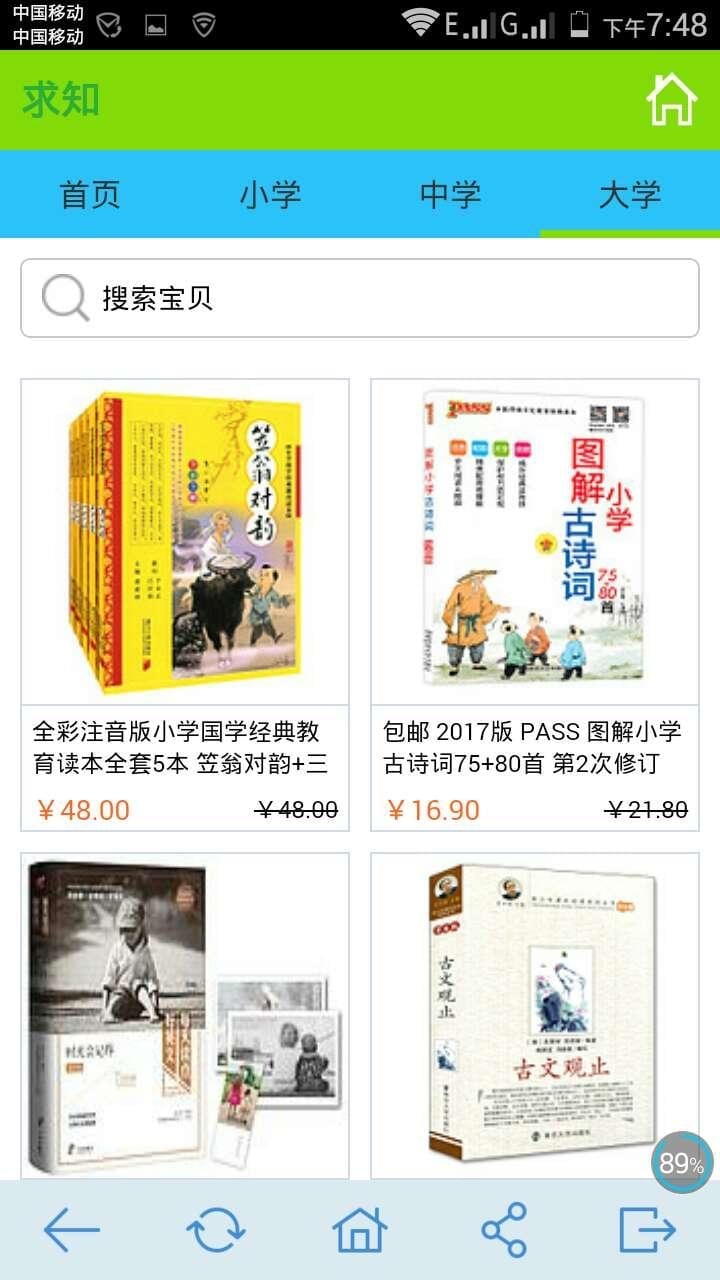 淘书屋截图1