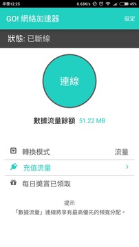 小高网络加速器截图