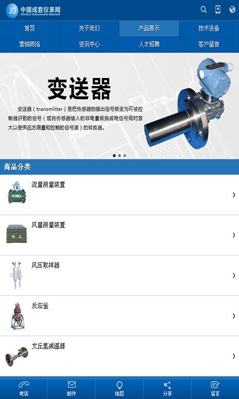 大连精工截图1