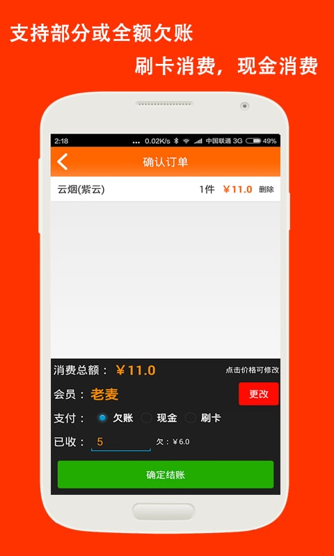 速嘉进销存-网络版截图2